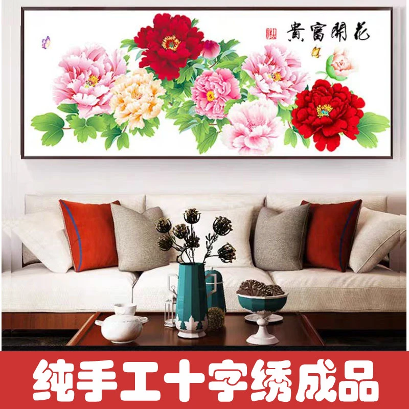 绣好的纯手工十字绣成品花开富贵牡丹花客厅装饰挂画不带框H050