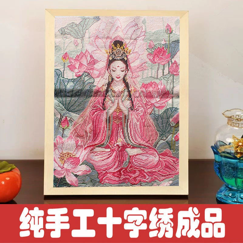 绣好的纯手工十字绣成品卧莲观音观音菩萨佛像刺绣挂画不带框R144