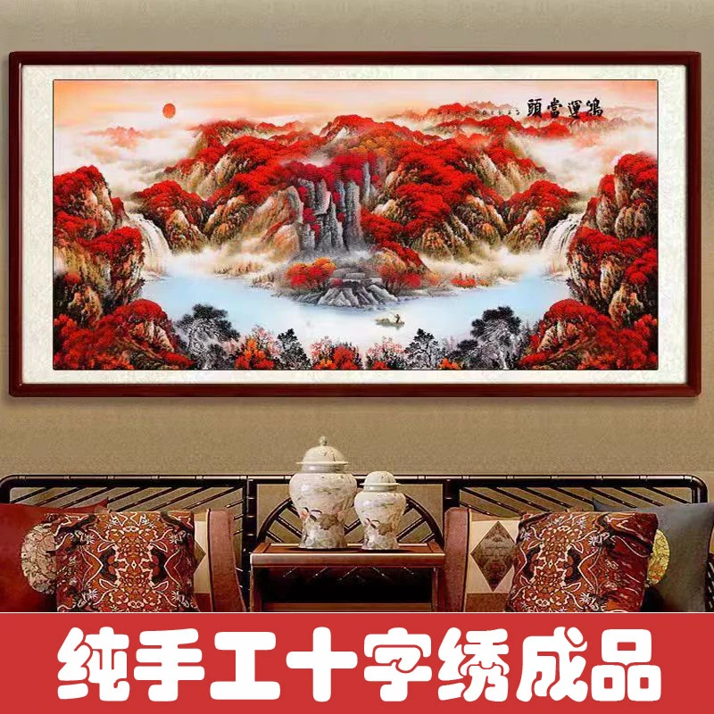 绣好的纯手工十字绣成品鸿运当头风景山水画客厅装饰画不带框F055