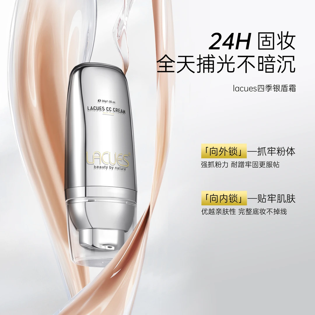 LACUES露可莳水光隔离粉底霜30g/支裸妆清爽长效水感