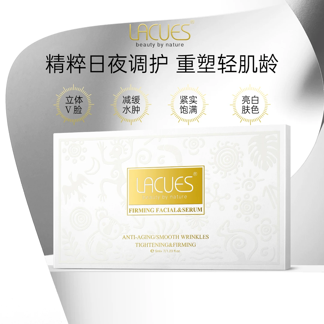LACUES露可莳 反重力5D精雕v脸精华5D精雕塑脸精华抗皱紧致精华液