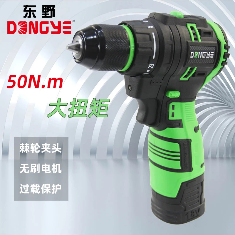 东野新款18V无刷锂电钻50N充电式手电钻