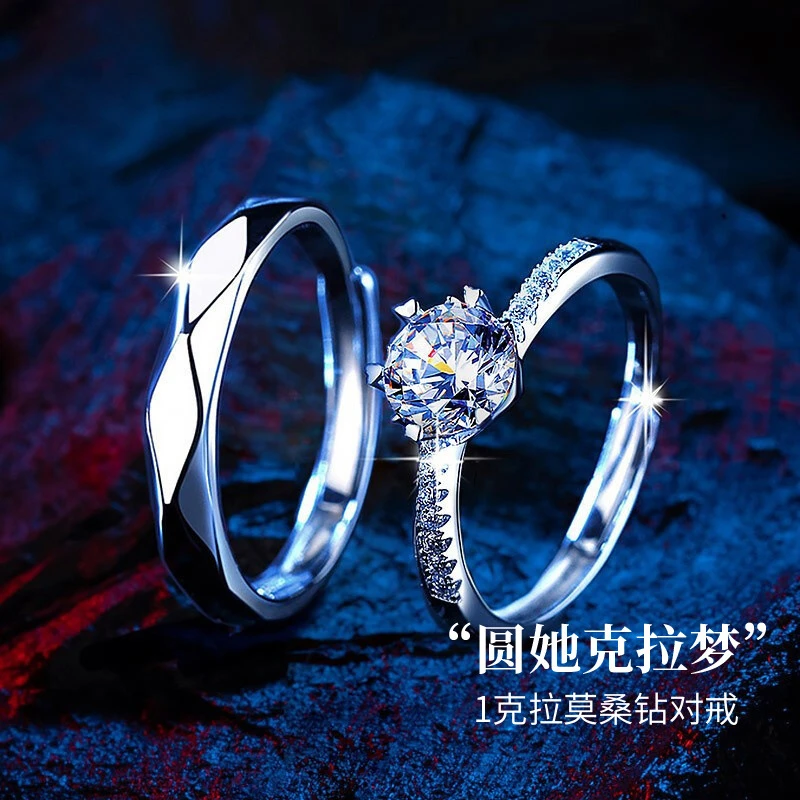 925银莫桑石戒指 纯银莫桑钻戒情侣戒指一对男女结婚对戒七夕礼物