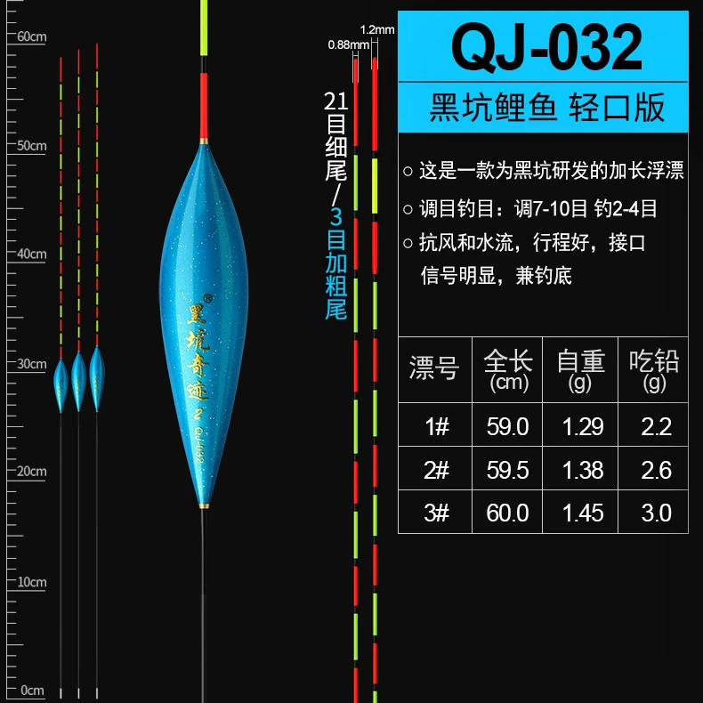 QJ-032鲤鱼行程漂(偷驴专用）