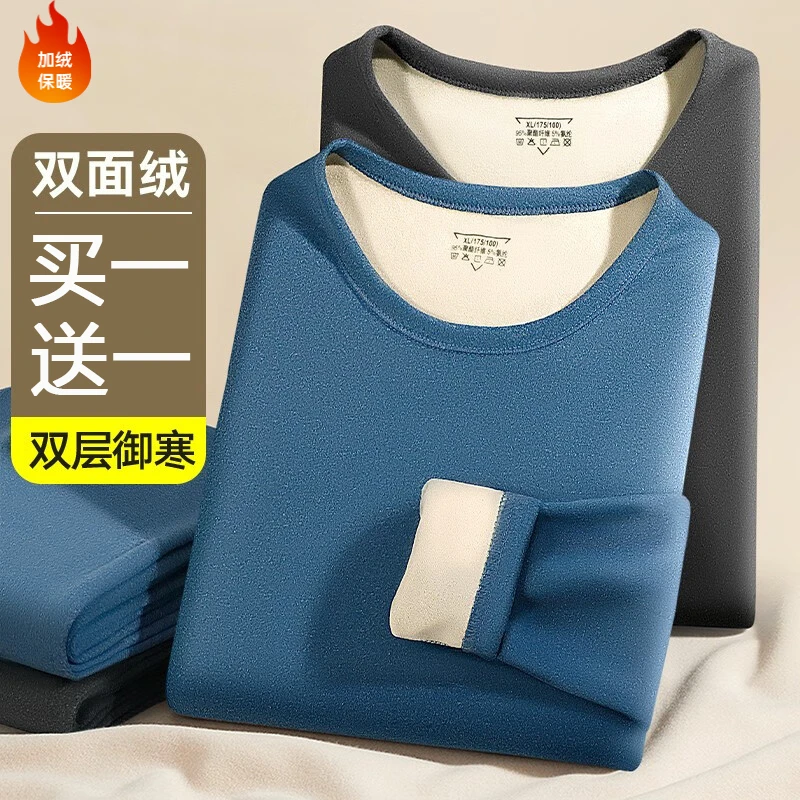 秋季升级款双面德绒速暖保暖内衣男士套装加绒加厚秋衣秋裤保暖套