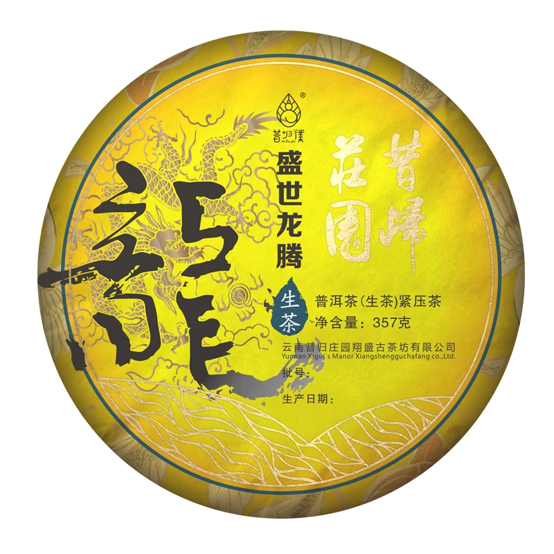 【昔归庄园】2023年·盛世龙腾昔归生茶357g云南普洱茶饼千年古树