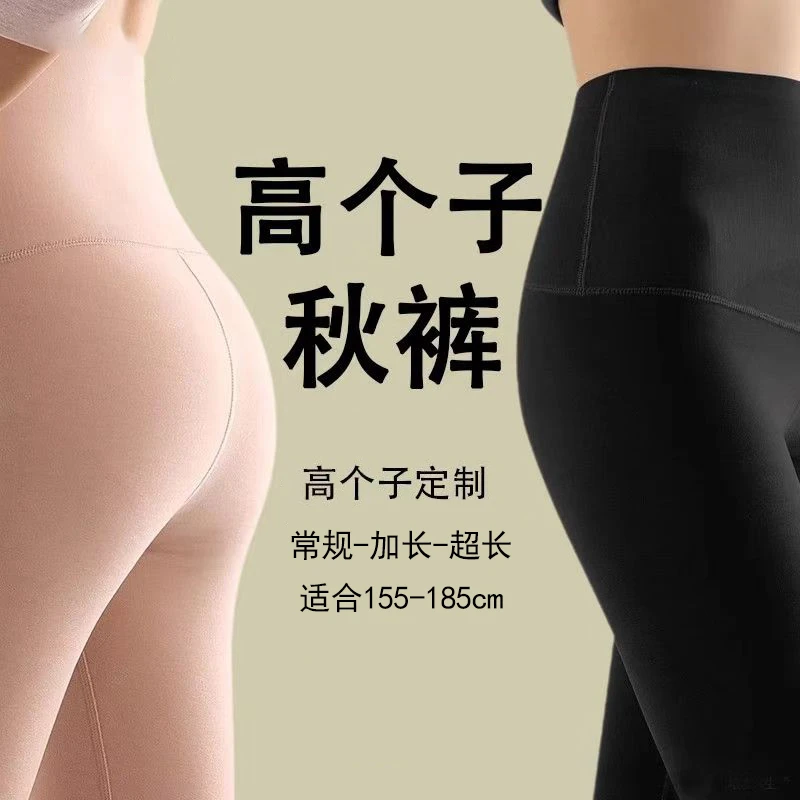 高个子加长秋裤女款加绒秋冬季保暖裤女大码女士高腰显瘦打底线裤