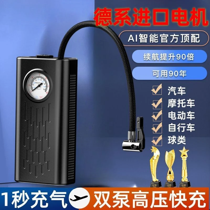 无线充气泵车载高压小轿车汽车电动车轮胎加气泵打气筒便携充气泵