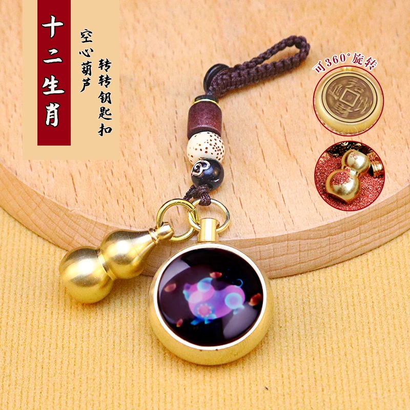 黄铜琉璃夜光十二生肖朱砂葫芦手工编织随身转转钥匙扣葫芦挂件