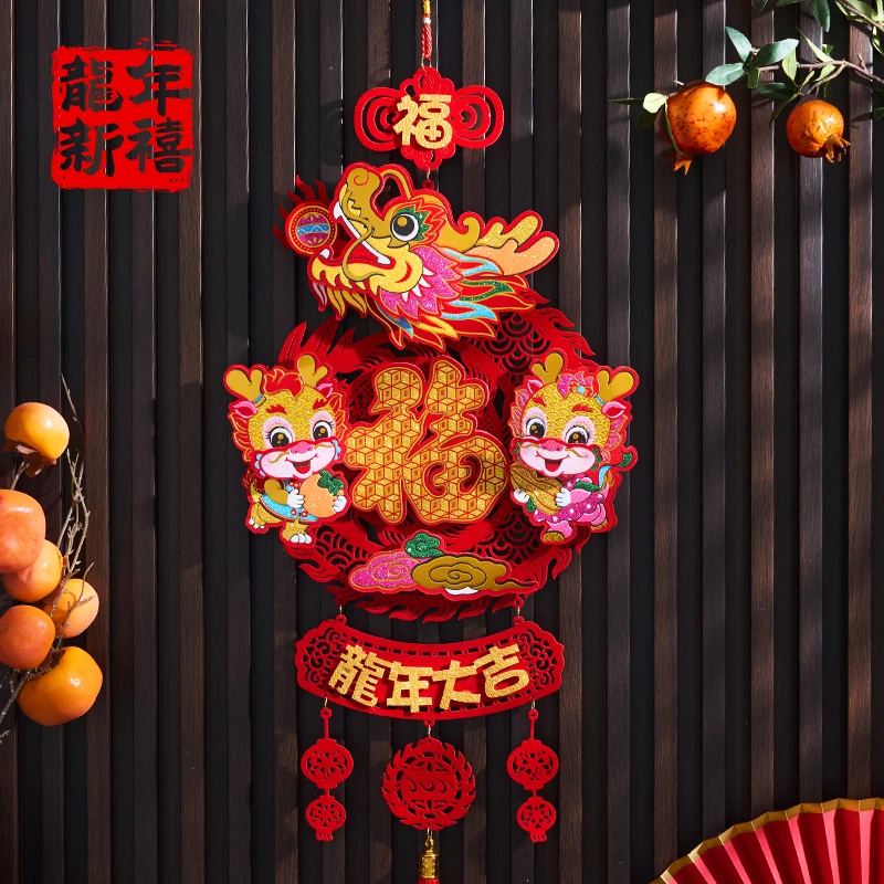 福字挂件2024新款龙年新年入户门装饰品过年春节客厅大门生肖挂饰