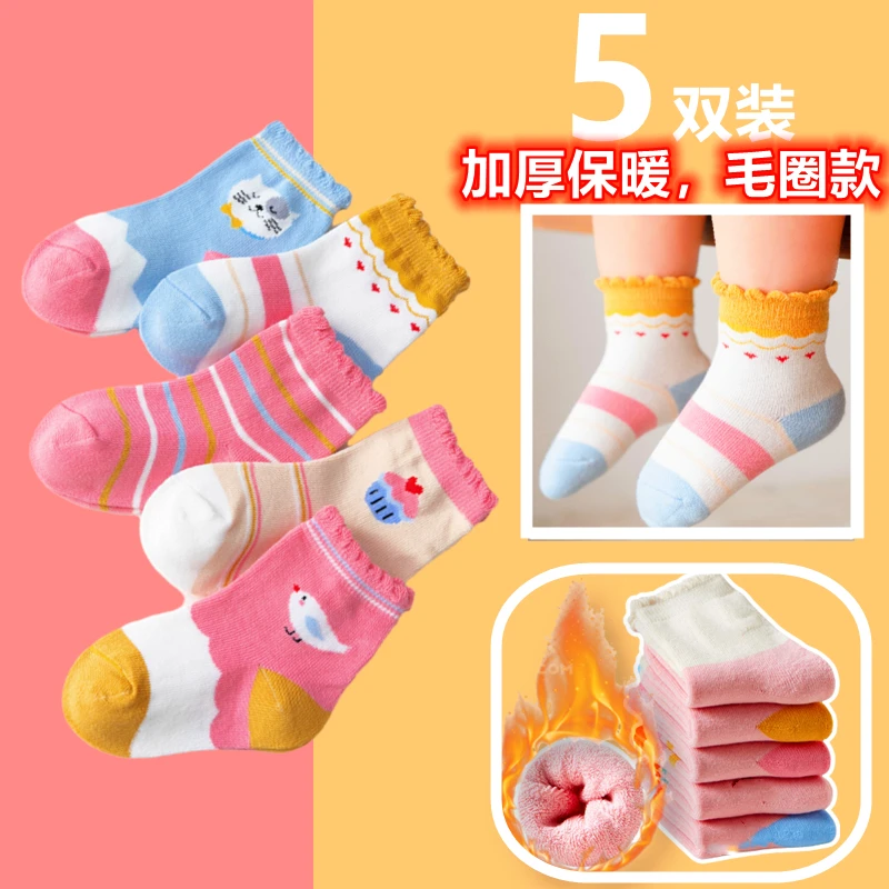 儿童袜子加厚加绒秋冬袜子男女宝宝春秋中筒袜中大童1-12岁学生袜