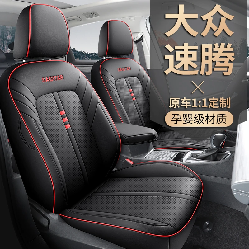 大众速腾专用座套汽车座套四季通用皮革全包围汽车坐垫套座椅套