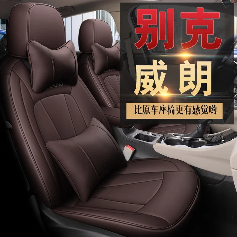 新款专车定制经典款别克威朗汽车坐垫汽车坐垫套坐垫套四季通用