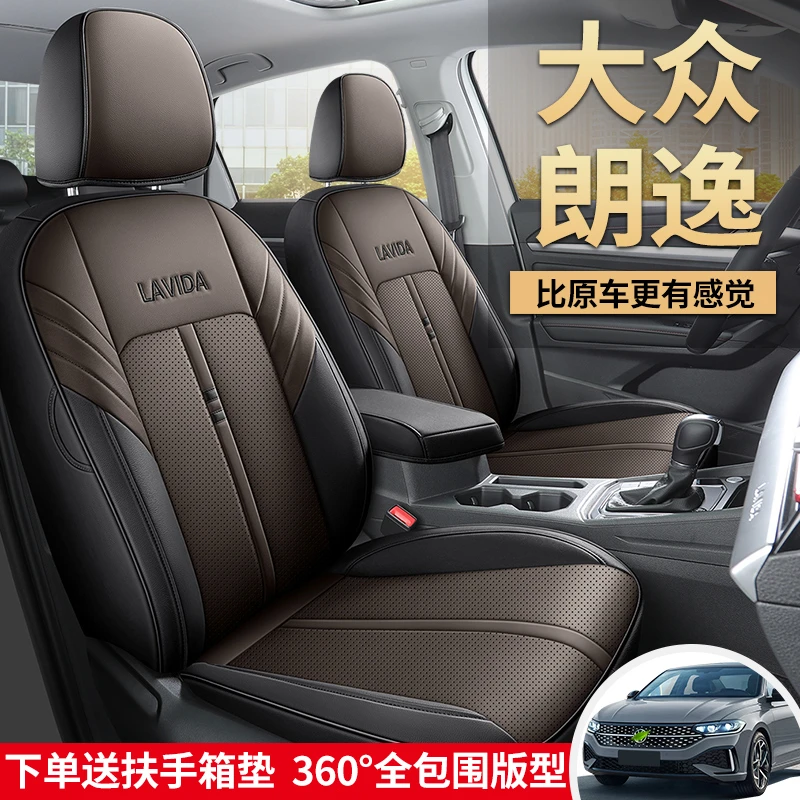 大众朗逸专用座套四季通用2025皮革全包围汽车落地坐垫套速腾lpro