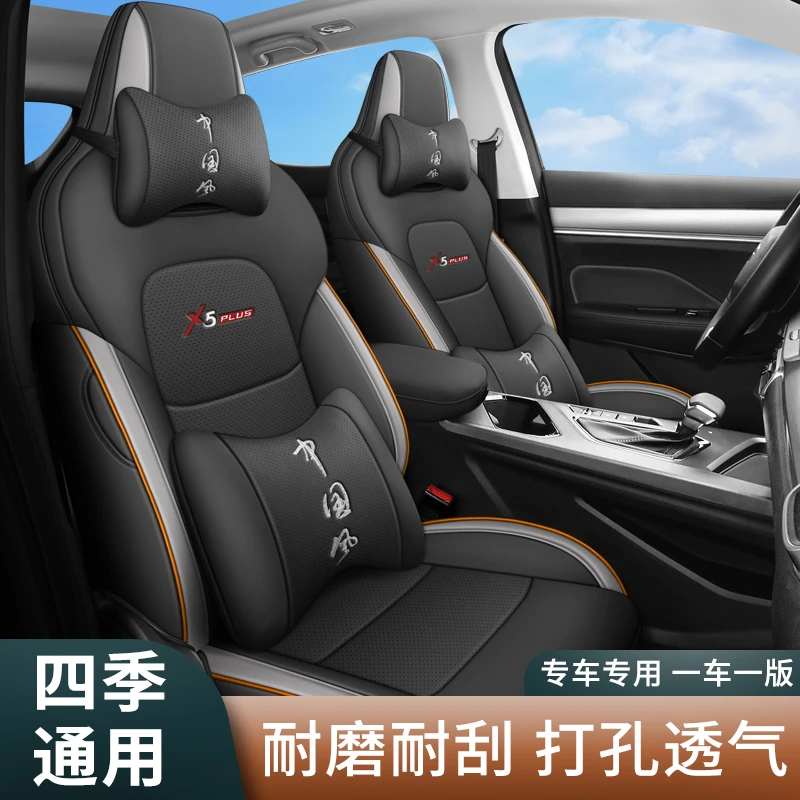 欧尚X5PLUS专用座套四季通用皮革全包围汽车坐垫套