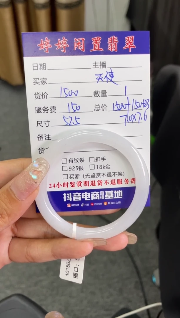 【闪购商品】翡翠手镯未镶嵌手镯