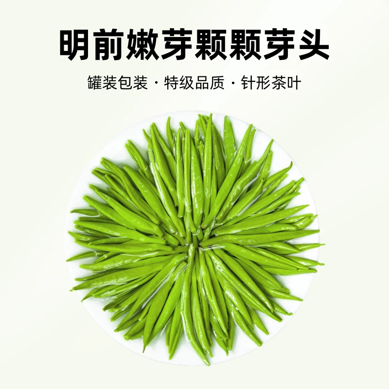 【小肥芽新茶】2025新茶明前头采雀舌绿茶叶嫩单芽雀舌
