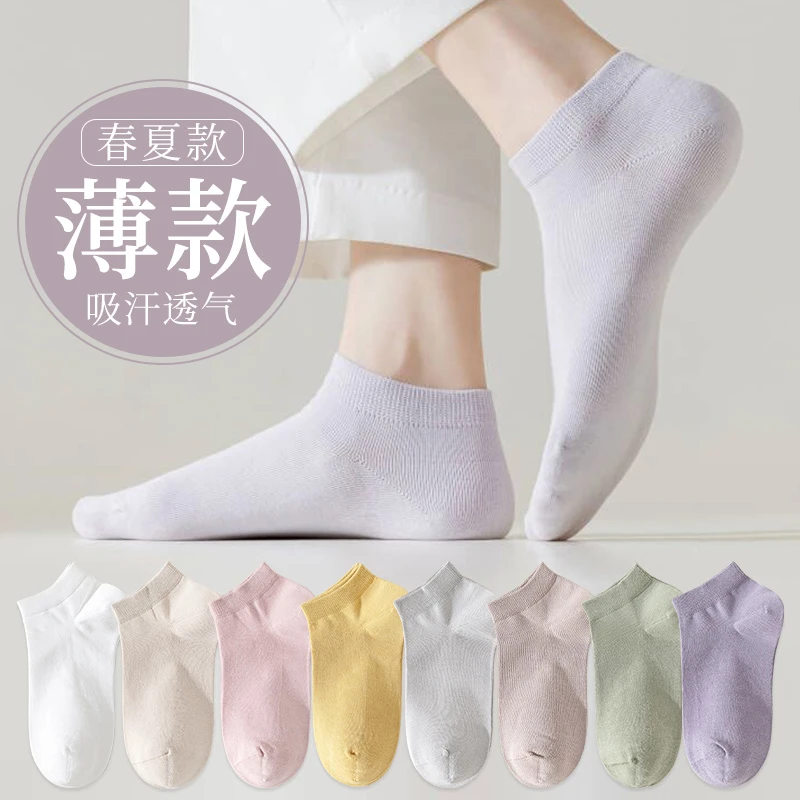 袜子女短袜夏季薄款中短筒袜多巴胺夏天月子袜吸汗透气不掉跟船袜
