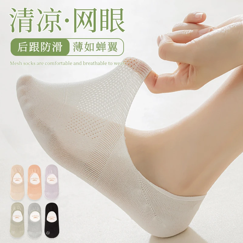袜子女船袜防滑不掉跟浅口隐形网眼夏季薄款吸汗透气女士短袜夏天