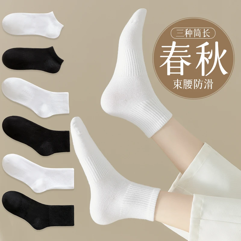 袜子女士中筒袜黑白色春秋季短袜运动无骨月子袜秋冬季男士长筒袜