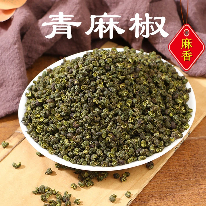 青花椒特香特麻干颗粒当季新货青麻椒麻香调味料香料