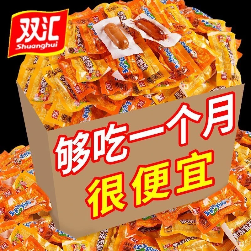 双汇玉米肠热狗香肠32g新鲜火腿肠嚼劲解馋休闲口袋零食批发整箱