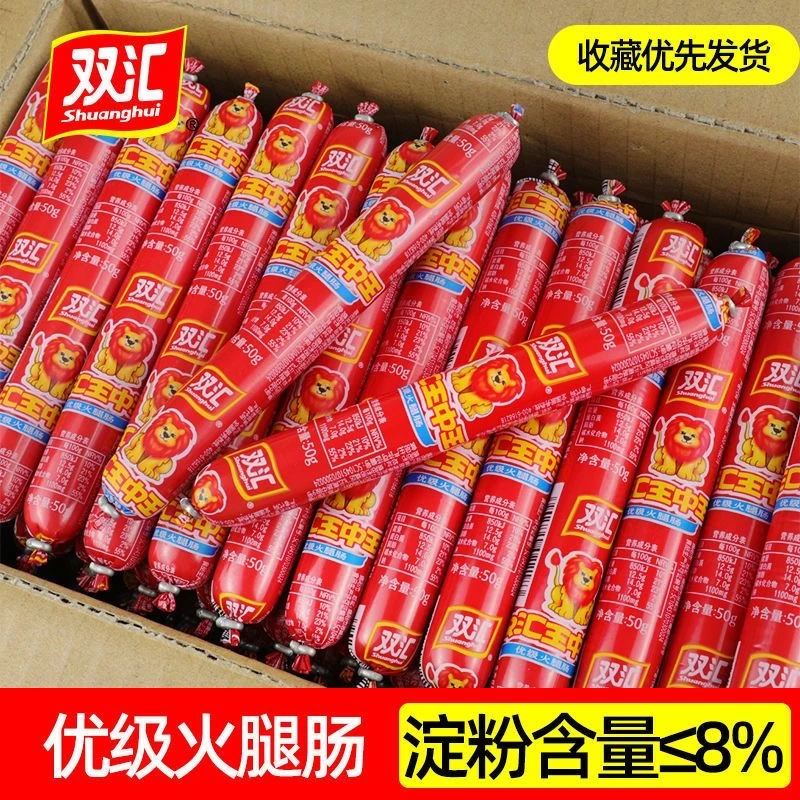 双汇王中王35g整箱优级火腿肠即食香肠休闲美味零食小吃泡面搭档