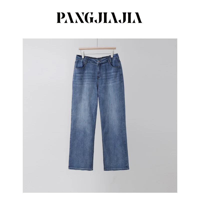 【胖佳佳】长腿魔法 休闲牛仔裤女高腰显瘦宽松直筒长裤H624Z02971