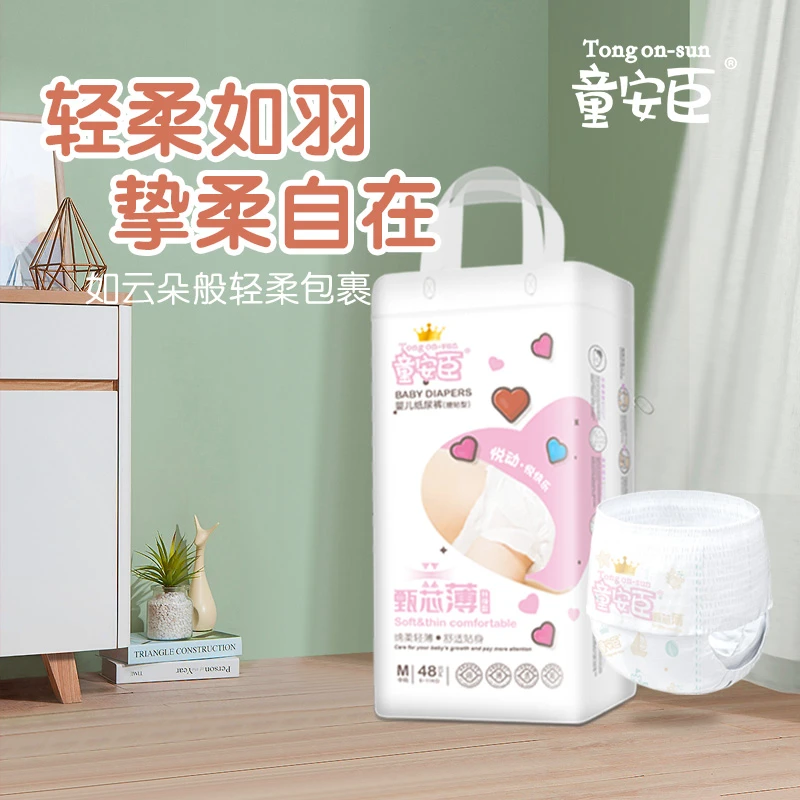 童安臣单包尝鲜婴幼儿柔软透气亲肤学步裤拉拉裤超薄透气