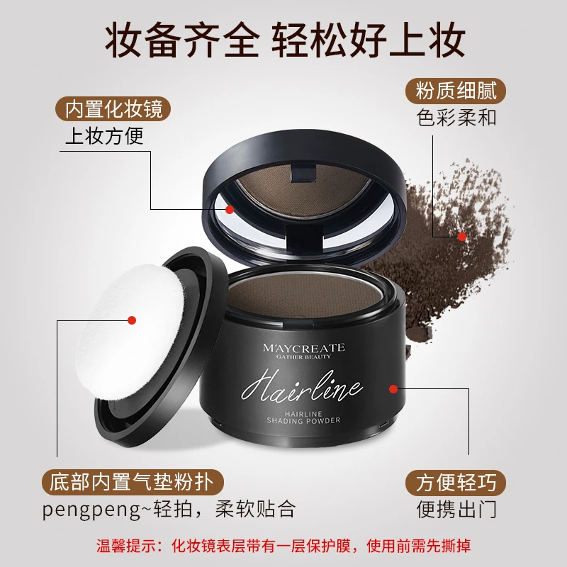 健美创研发际线粉更立体修饰补发蓬蓬粉懒人学生控油修容阴影修补