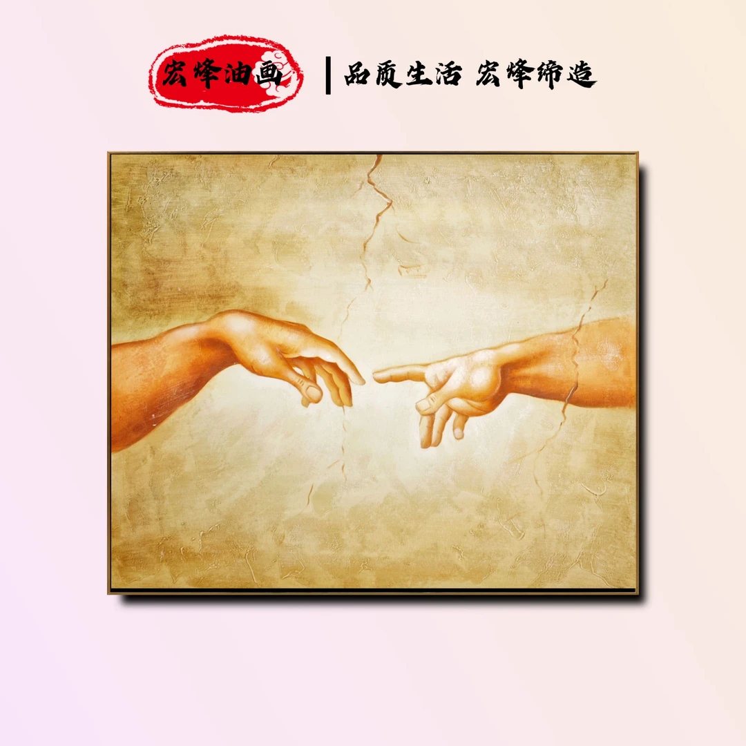 纯手工手绘油画 创造亚当 抽象手绘油画 设计小众家居挂画