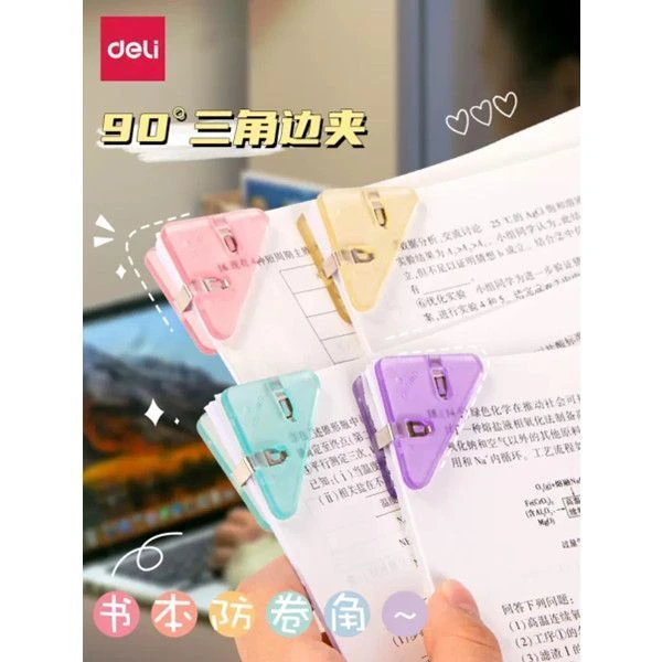 Deli/得力边角夹 马卡龙色系三角文件夹学生试卷夹收纳整理资料夹