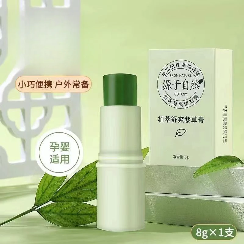 紫草膏婴儿宝宝儿童婴幼儿青草蚊虫子叮咬止痒驱蚊专用呵护J1自然