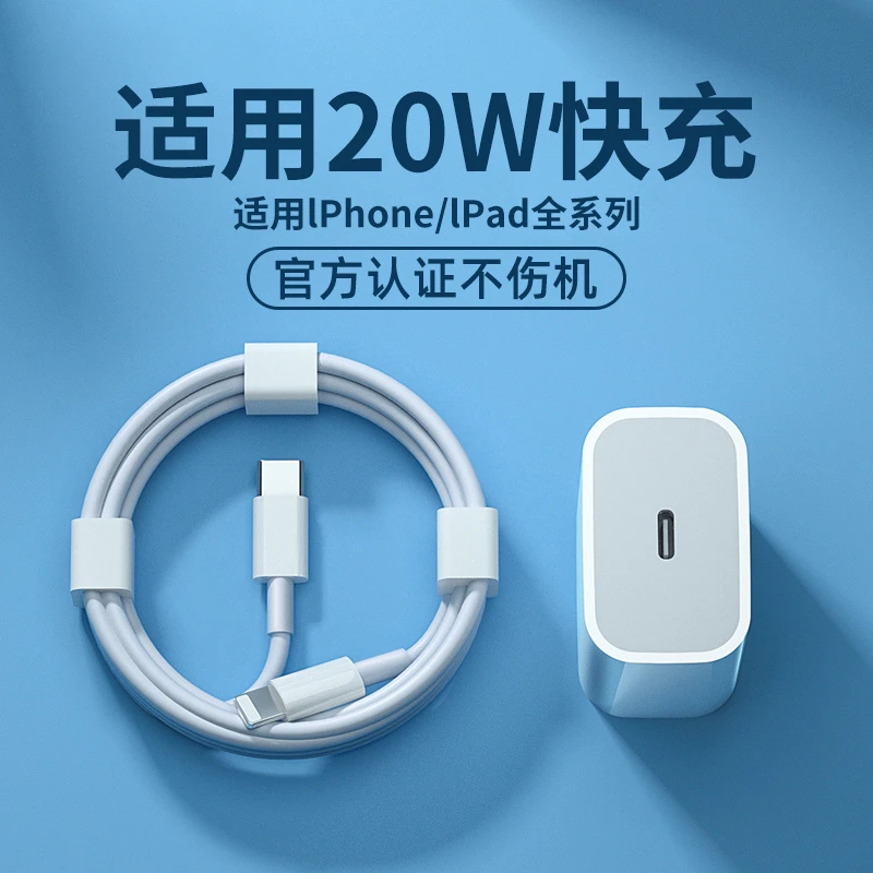 亿智适用苹果充电器20WPD快充iPhone14/13/12/11pro数据充电线USB