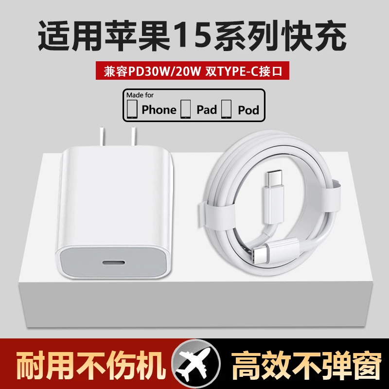 亿智适用苹果15充电器iphone15pro数据线PD快充30W15max手机typec