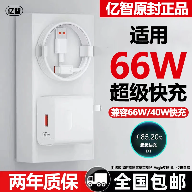 亿智原装适用华为mate40pro充电器66W头30荣耀70快充50/SE数据线