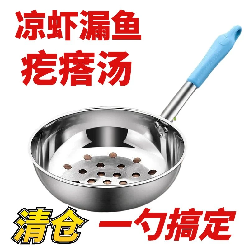 桂兰世家不锈钢凉虾专用漏瓢大孔凉鱼漏勺家用疙瘩汤面鱼娃鱼漏鱼