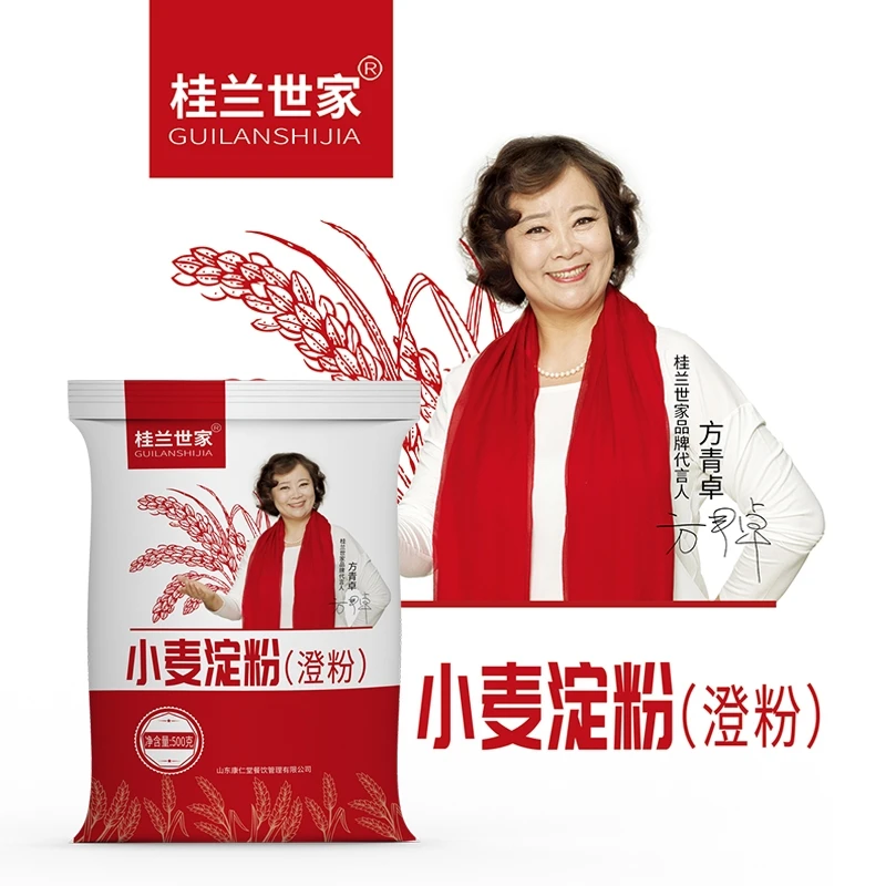 桂兰世家澄面澄粉小麦淀粉青团艾草水晶虾饺冰皮月饼食用家用材料