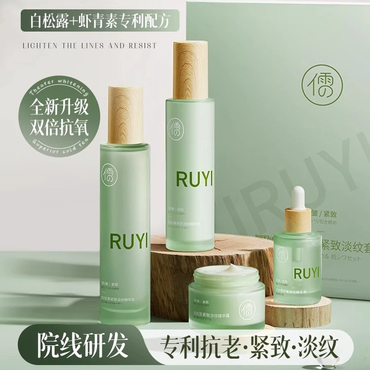 水乳套装美白保湿干皮修护敏感肌酵母补水精致抗初老抗皱淡纹女