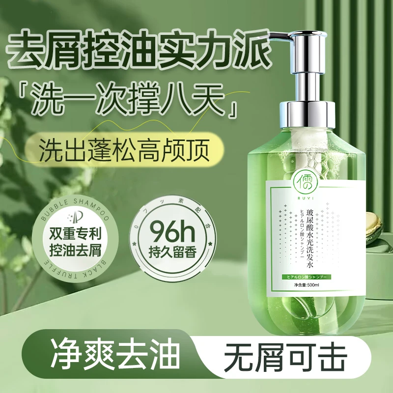 儒意玻尿酸无硅油去屑蓬松清爽补水洗发水控油滋养修护留香洗头膏
