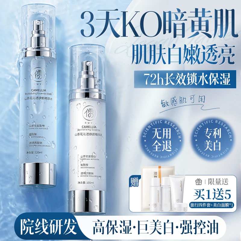 紧致保湿水乳护肤品套盒控油护肤品清爽乳液精华水精华乳化妆男女