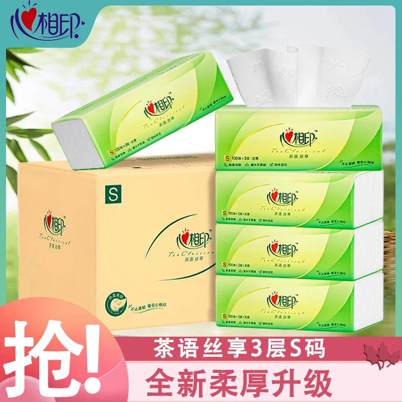 心相茶印语丝享抽纸家庭装享花可湿家用面巾纸亲肤学生家用餐巾纸