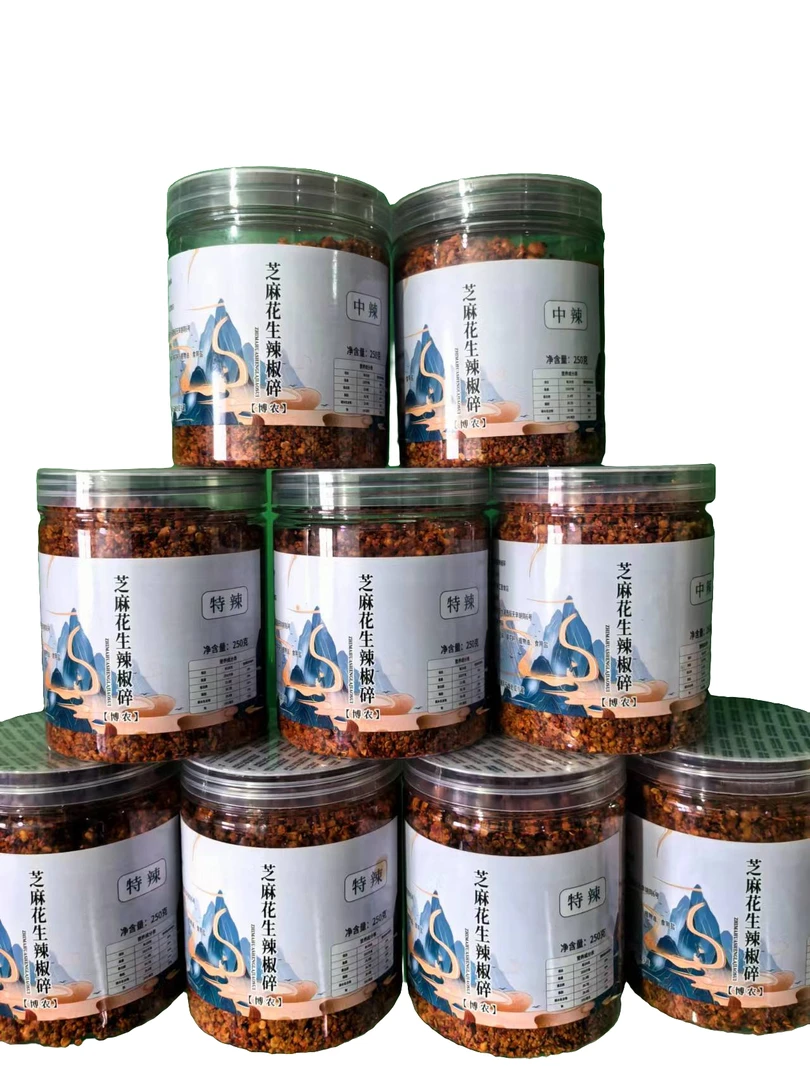 花生芝麻盐辣椒酱正宗地方美食零添加纯手工火锅蘸料专用辣椒碎