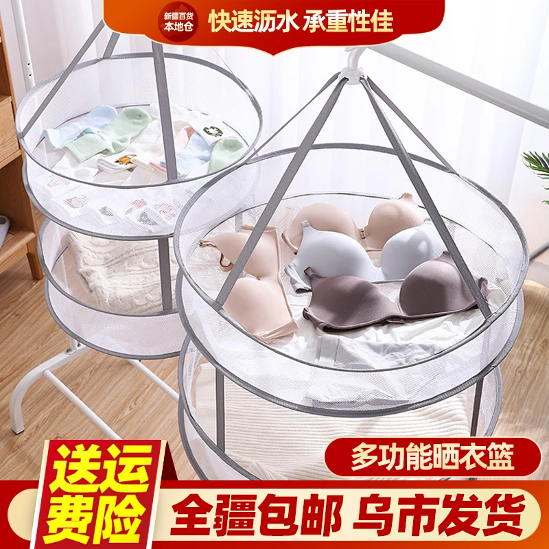 新疆包邮双层晒衣篮晾衣筐防风可折叠晒衣网内衣毛衣晾衣架晾衣网