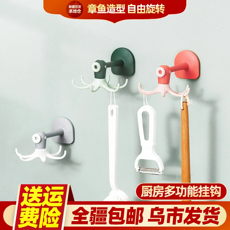 新疆包邮小章鱼旋转挂钩六爪挂钩厨房收纳墙壁免打孔无痕粘钩挂架
