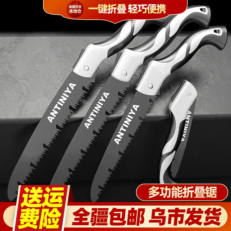 新疆包邮多功能折叠锯手工锯家用园林手锯木工锯锯树锯子一键折叠