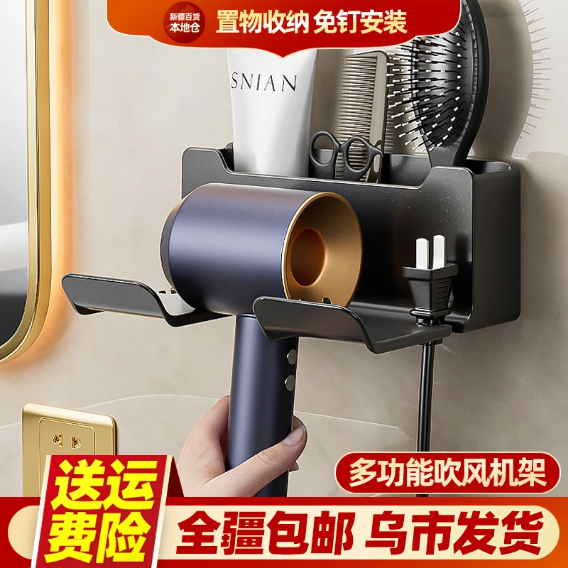 新疆包邮吹风机挂架置物架免打孔卫生间多功能电吹风壁挂架收纳架