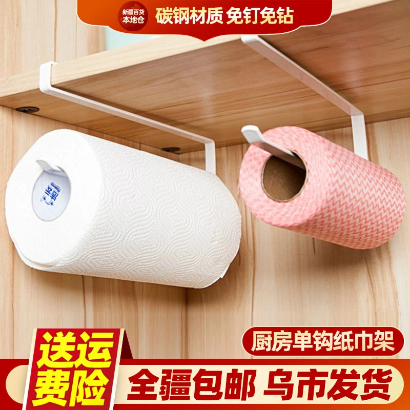 新疆包邮家用免打孔卷纸架保鲜膜收纳架壁挂式厨房置物架浴室铁艺