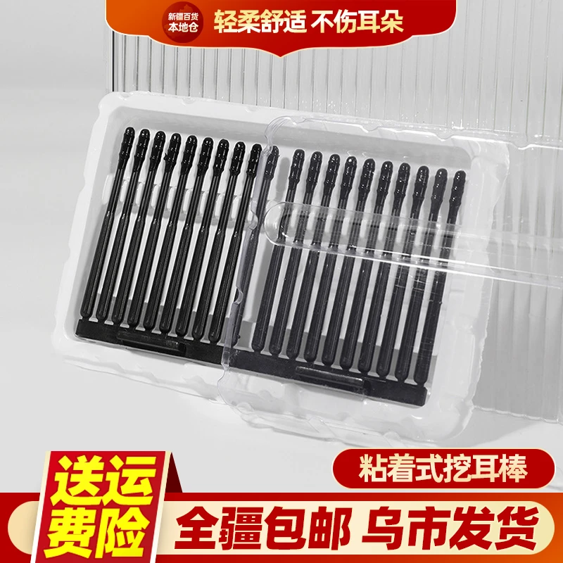 新疆包邮一次性粘性掏耳勺疏通黏性挖耳勺粘式双头清理掏耳朵神器