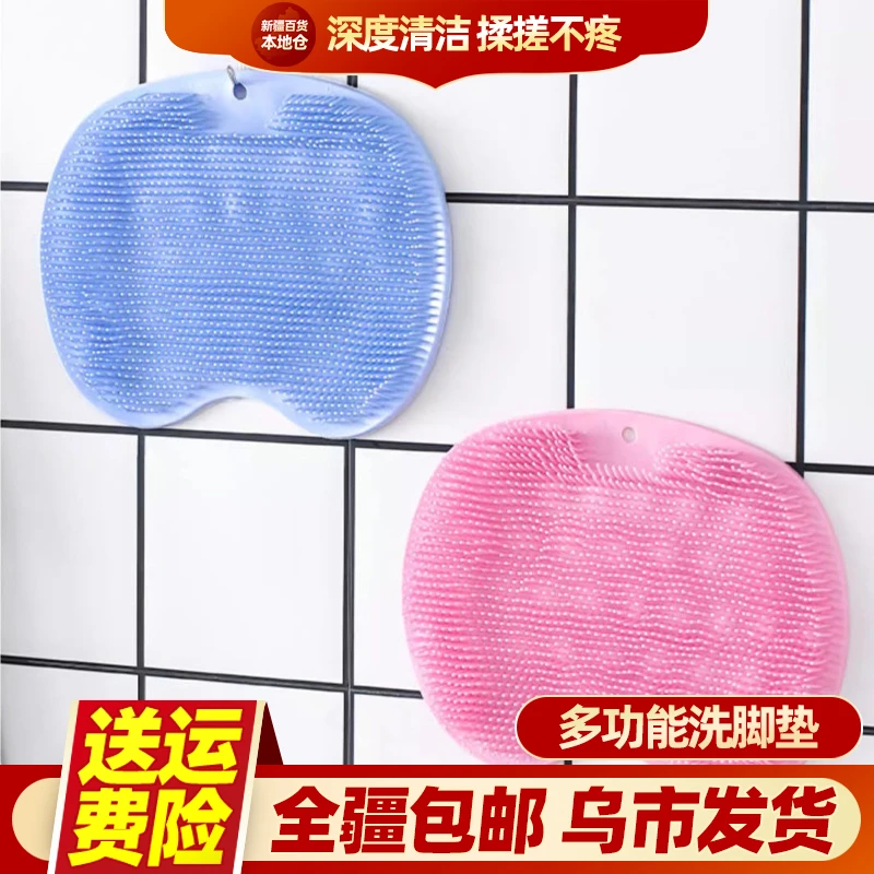 新疆包邮浴室吸盘懒人搓脚器卫生间按摩洗澡去死皮硅胶洗脚刷脚器